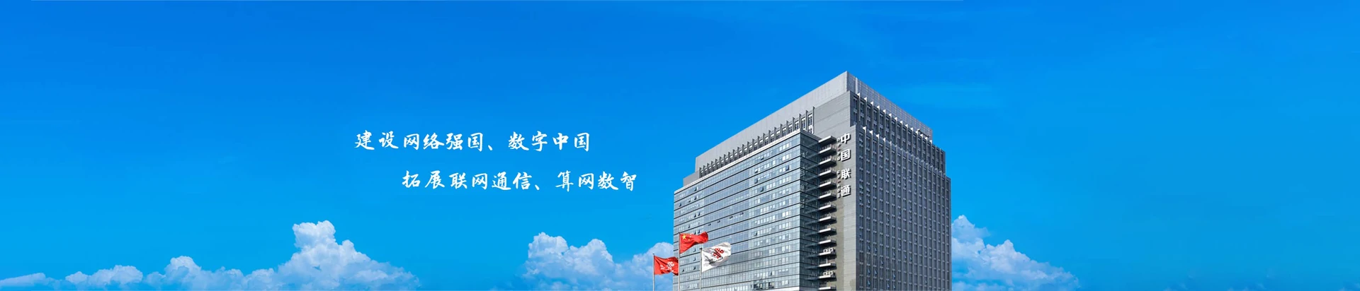 邓州市联通宽带
