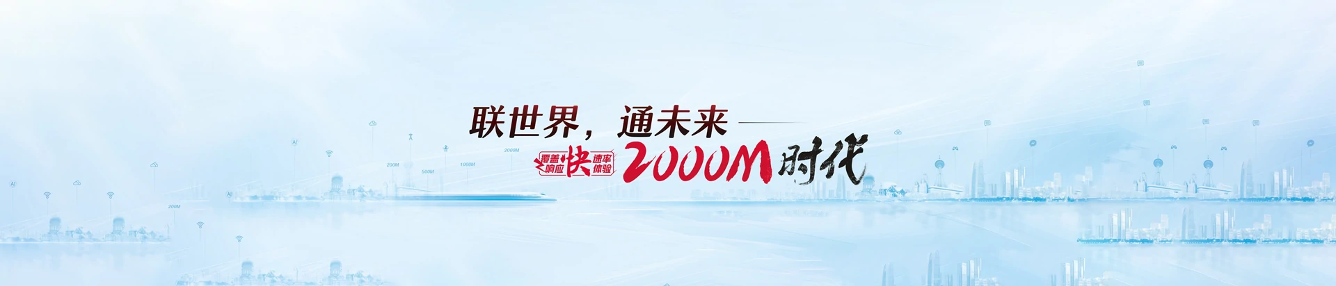 邓州市联通宽带