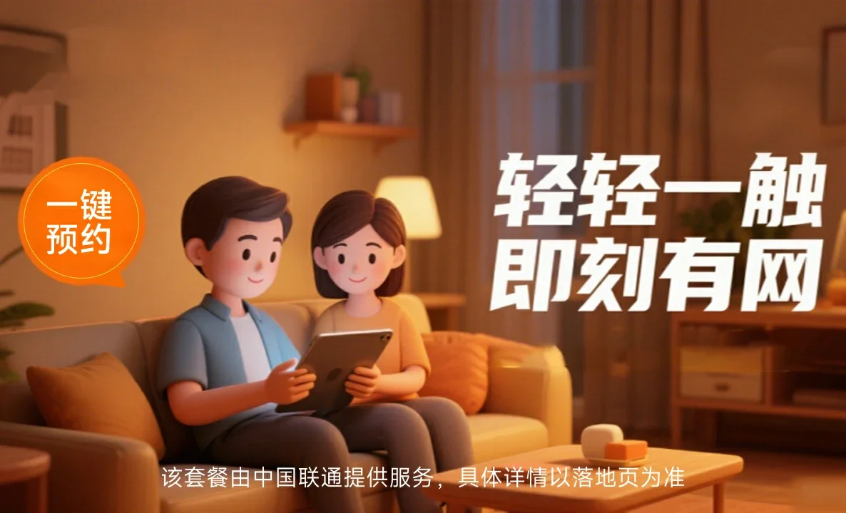 邓州市中国联通