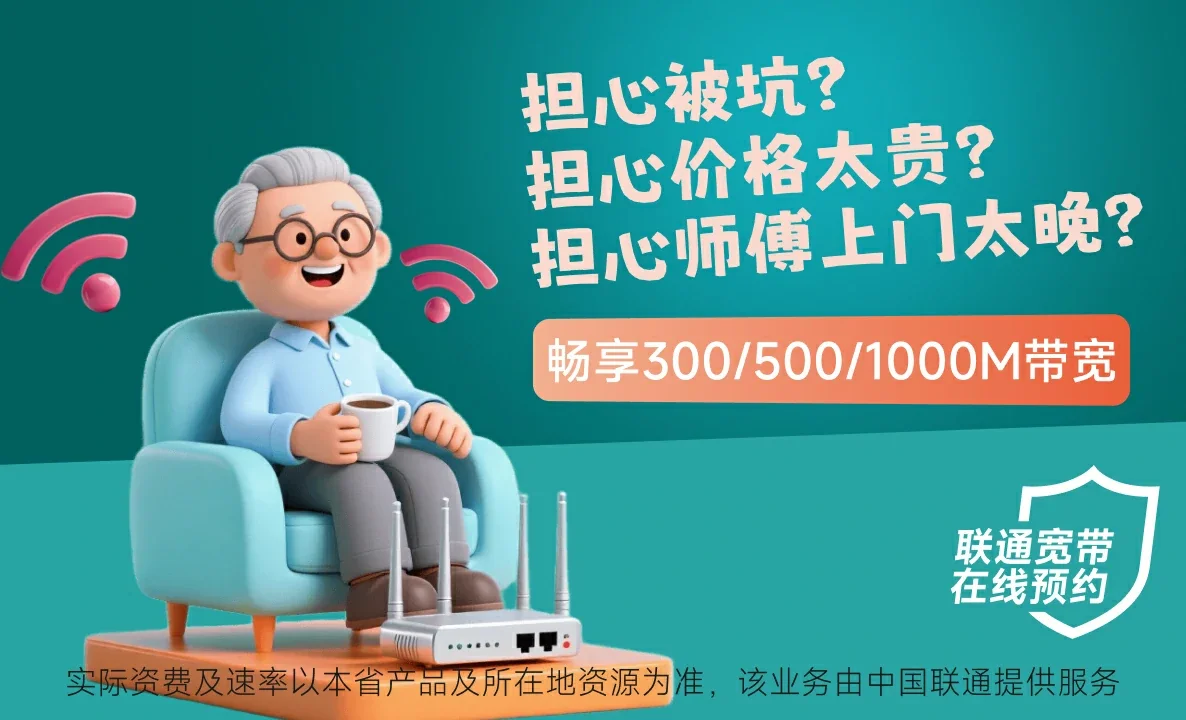 邓州市中国联通