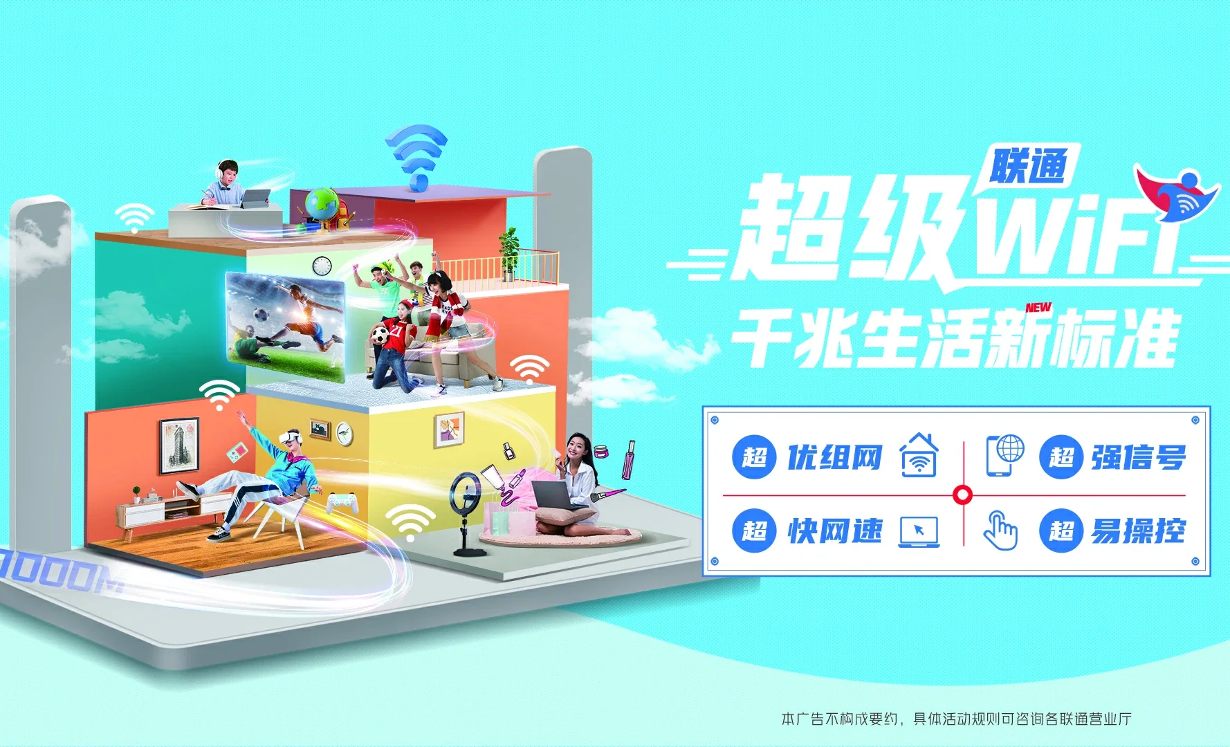 邓州市中国联通